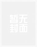 妹妹的诱惑gl(纯百，骨科)